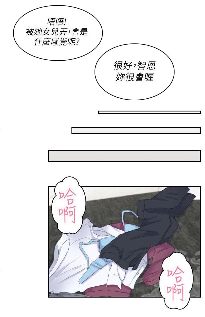 《大直室长》漫画最新章节第8章：满脑子都是她免费下拉式在线观看章节第【5】张图片