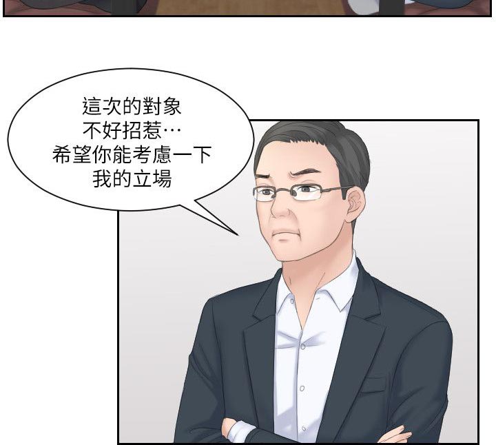 《大直室长》漫画最新章节第9章：那个女生免费下拉式在线观看章节第【5】张图片