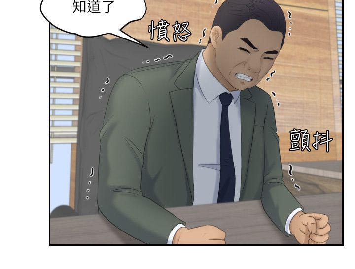 《大直室长》漫画最新章节第15章：计划成功免费下拉式在线观看章节第【1】张图片