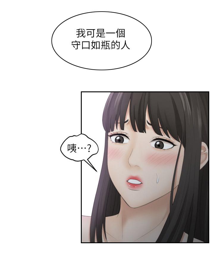 《大直室长》漫画最新章节第18章：很棒的餐厅免费下拉式在线观看章节第【4】张图片