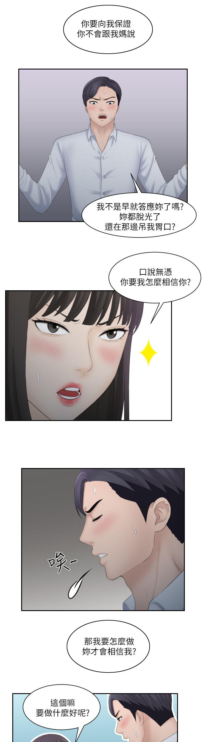 《大直室长》漫画最新章节第19章：医院来电免费下拉式在线观看章节第【12】张图片