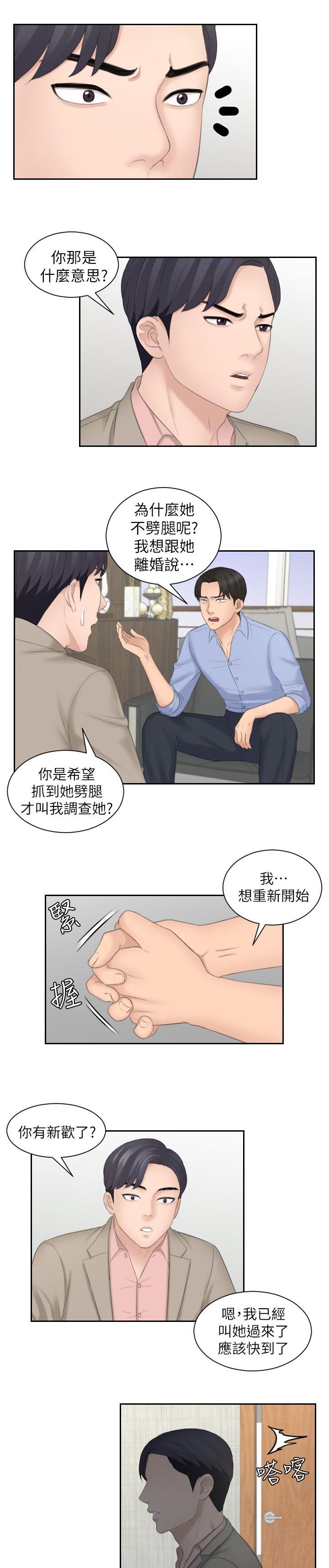 《大直室长》漫画最新章节第23章：重新开始免费下拉式在线观看章节第【5】张图片