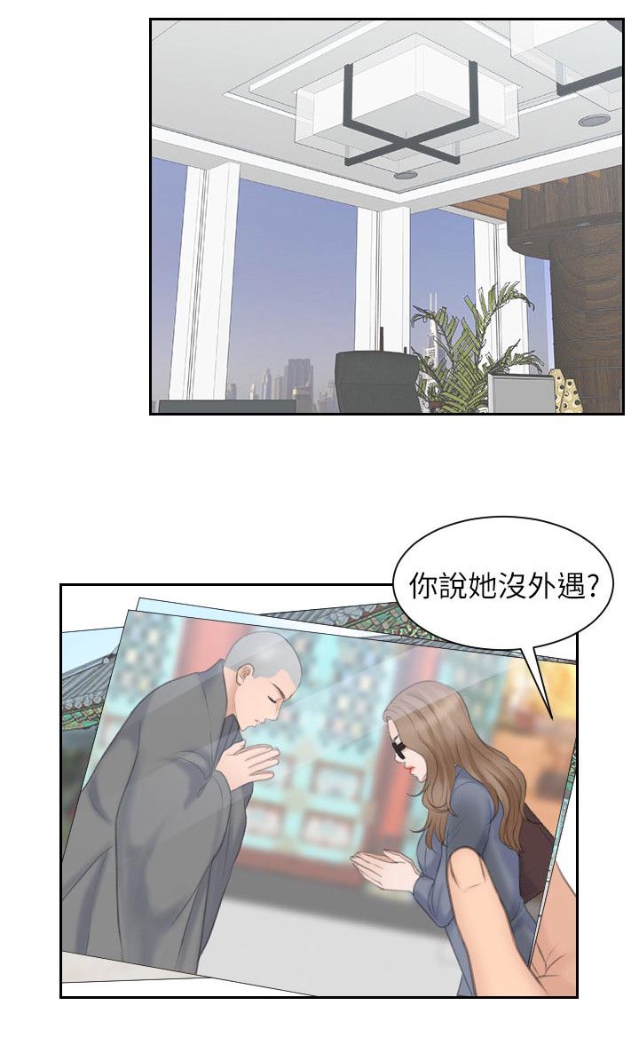 《大直室长》漫画最新章节第23章：重新开始免费下拉式在线观看章节第【9】张图片