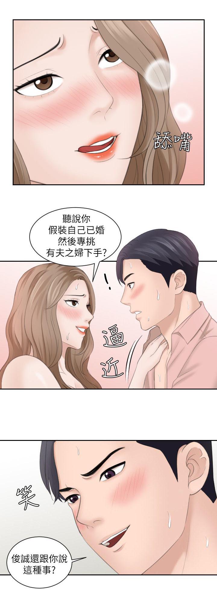 《大直室长》漫画最新章节第25章：快枪手免费下拉式在线观看章节第【4】张图片