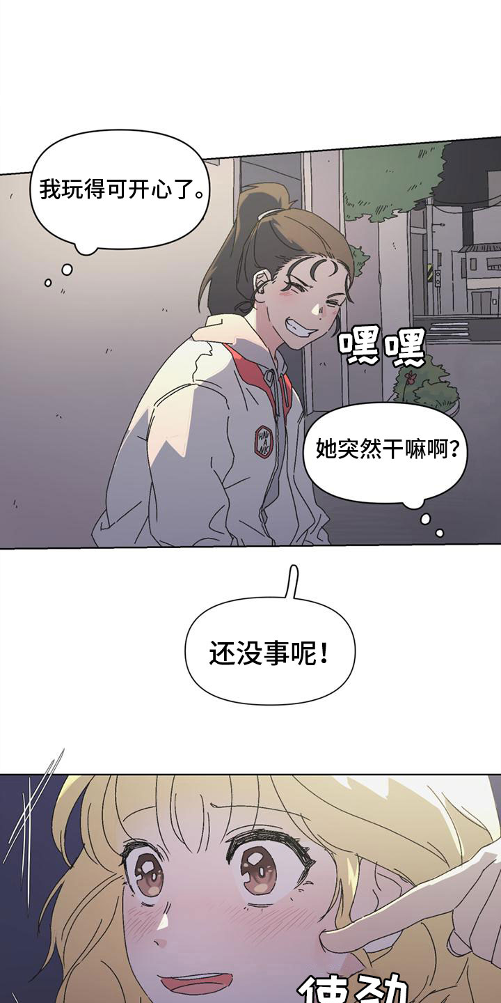 《明星攻略》漫画最新章节第1章：真想离开免费下拉式在线观看章节第【12】张图片