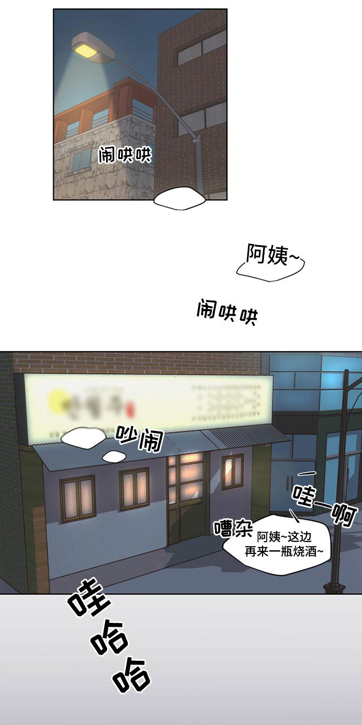 《明星攻略》漫画最新章节第1章：真想离开免费下拉式在线观看章节第【15】张图片