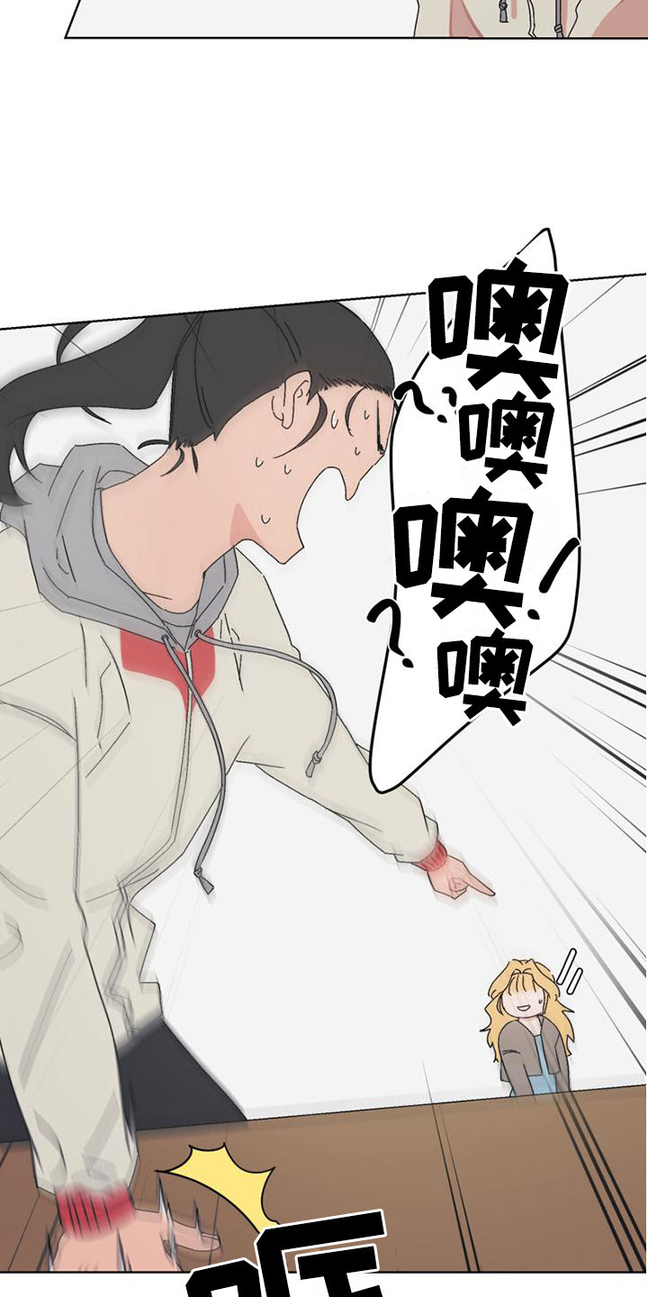 《明星攻略》漫画最新章节第1章：真想离开免费下拉式在线观看章节第【4】张图片