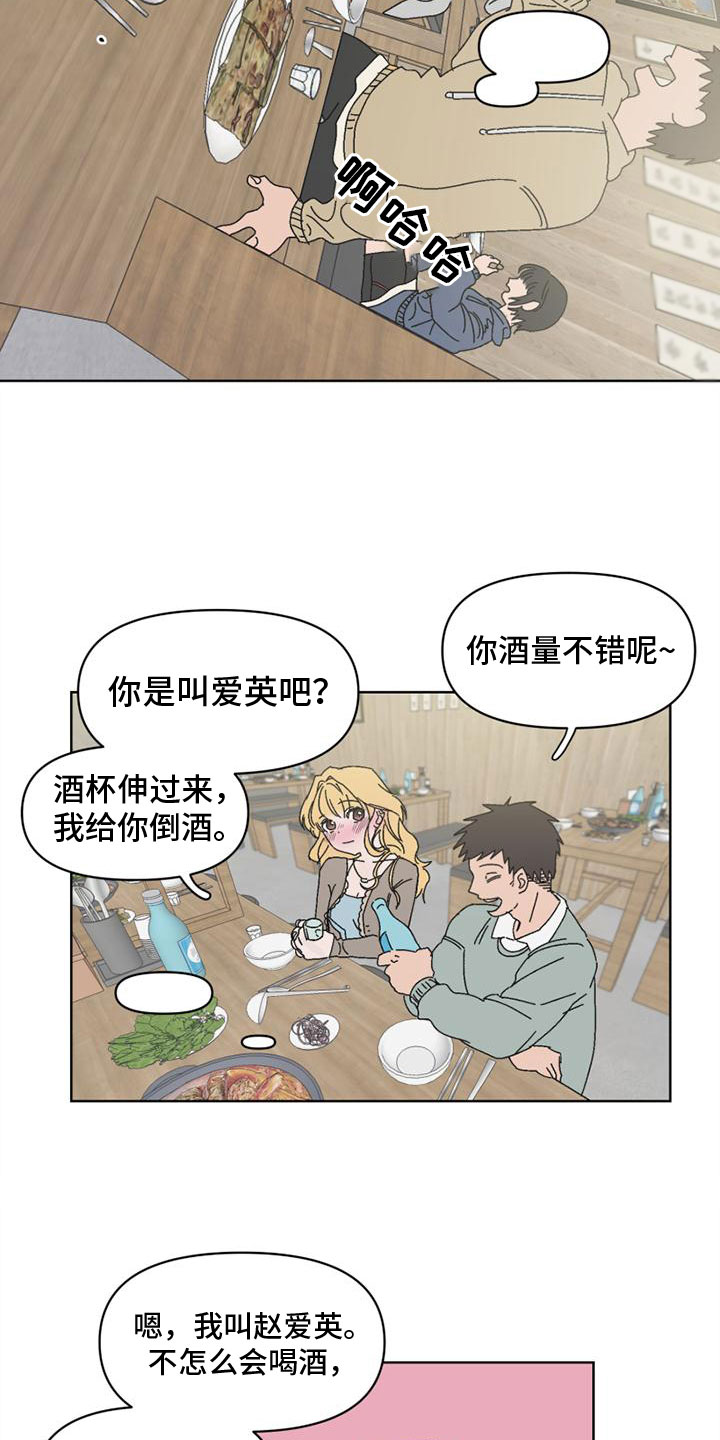 《明星攻略》漫画最新章节第1章：真想离开免费下拉式在线观看章节第【8】张图片