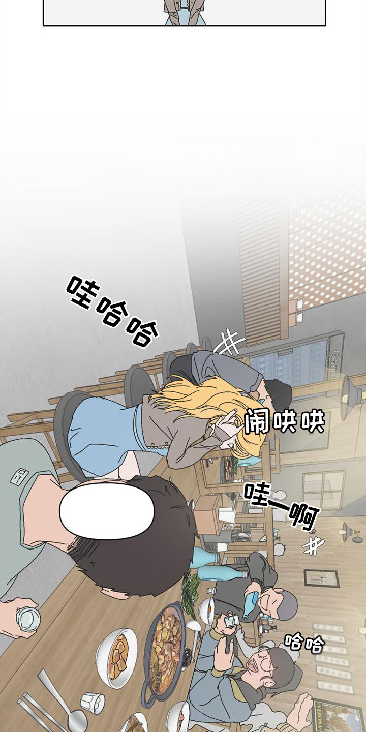 《明星攻略》漫画最新章节第1章：真想离开免费下拉式在线观看章节第【9】张图片