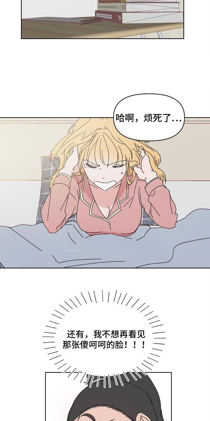 《明星攻略》漫画最新章节第2章：不想再见免费下拉式在线观看章节第【2】张图片