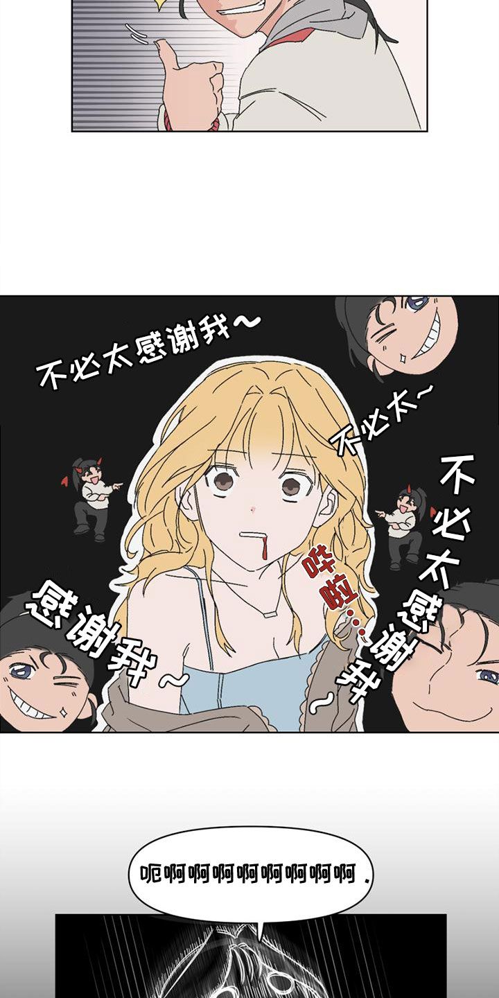 《明星攻略》漫画最新章节第2章：不想再见免费下拉式在线观看章节第【8】张图片