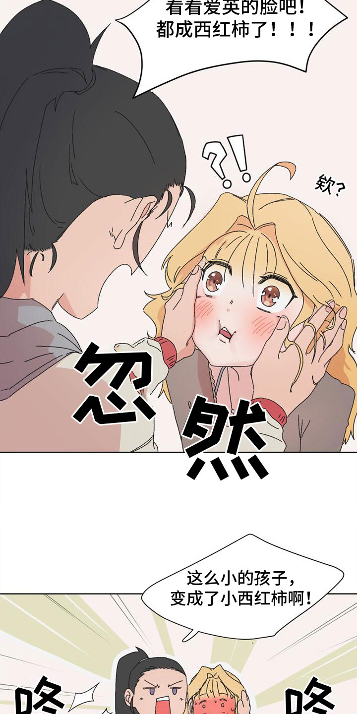 《明星攻略》漫画最新章节第2章：不想再见免费下拉式在线观看章节第【11】张图片