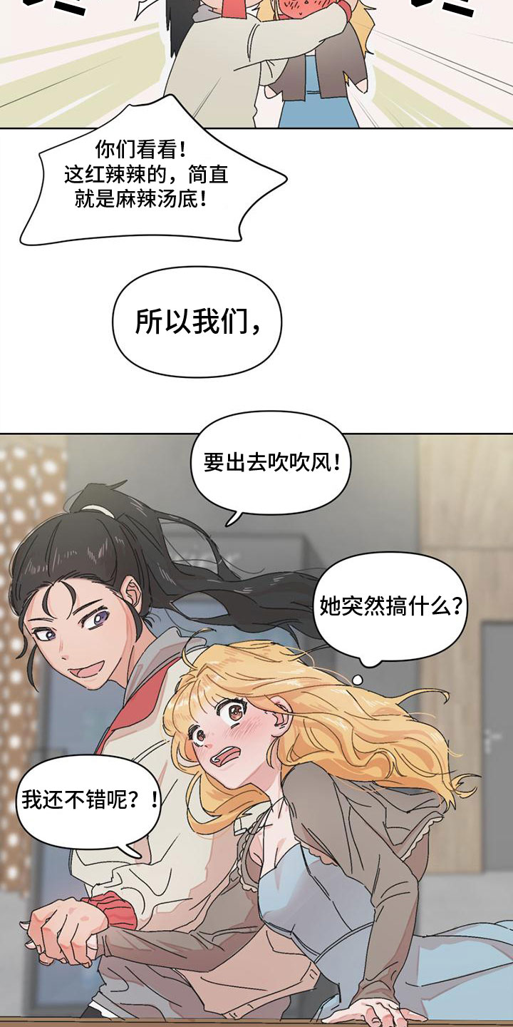 《明星攻略》漫画最新章节第2章：不想再见免费下拉式在线观看章节第【10】张图片