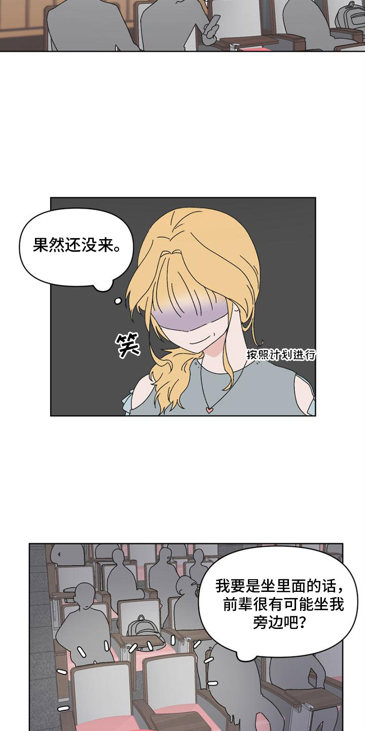 《明星攻略》漫画最新章节第3章：最大的难关免费下拉式在线观看章节第【5】张图片