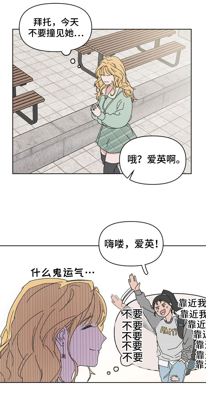 《明星攻略》漫画最新章节第3章：最大的难关免费下拉式在线观看章节第【17】张图片