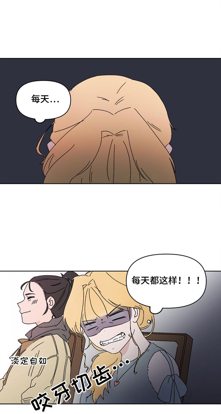 《明星攻略》漫画最新章节第3章：最大的难关免费下拉式在线观看章节第【1】张图片