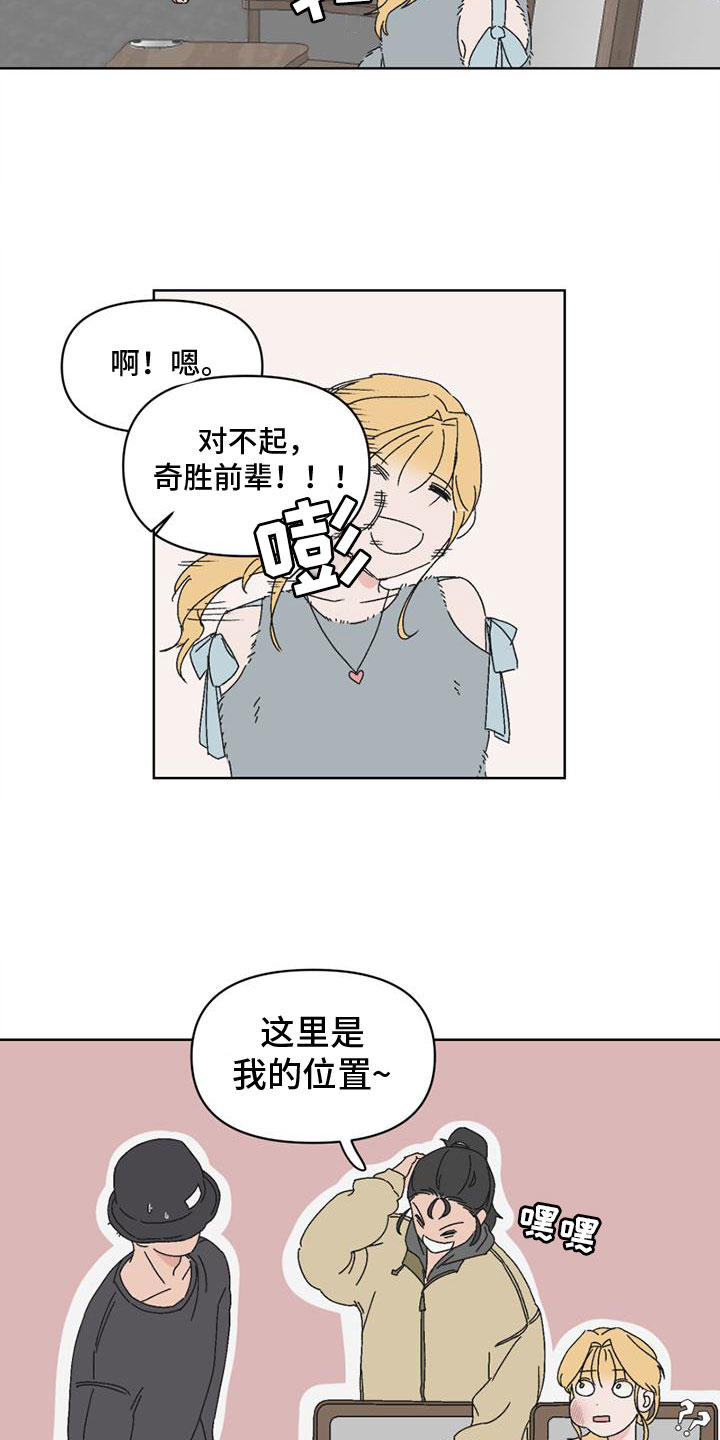 《明星攻略》漫画最新章节第3章：最大的难关免费下拉式在线观看章节第【3】张图片