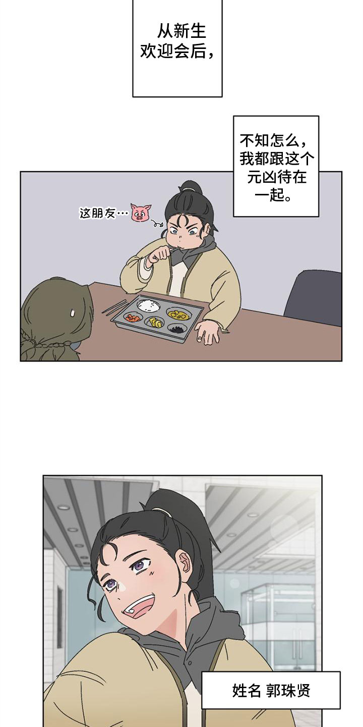 《明星攻略》漫画最新章节第3章：最大的难关免费下拉式在线观看章节第【10】张图片