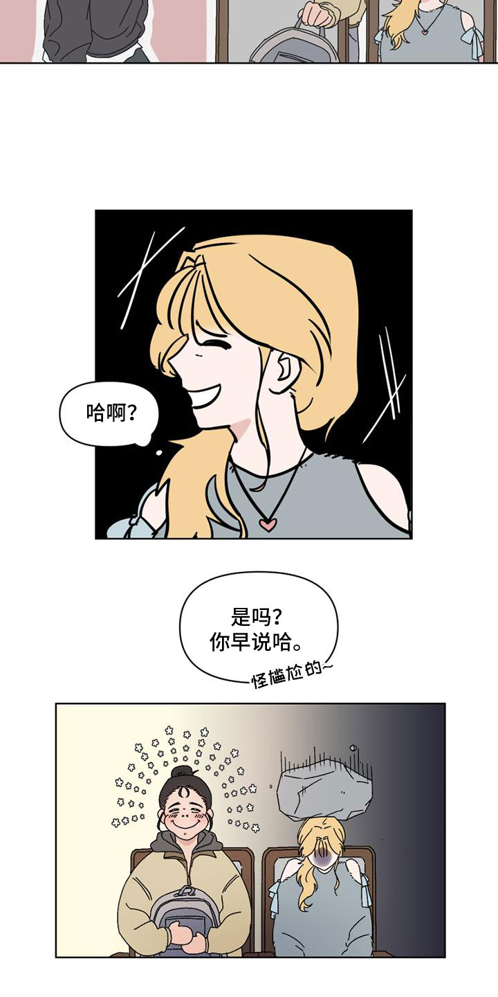 《明星攻略》漫画最新章节第3章：最大的难关免费下拉式在线观看章节第【2】张图片