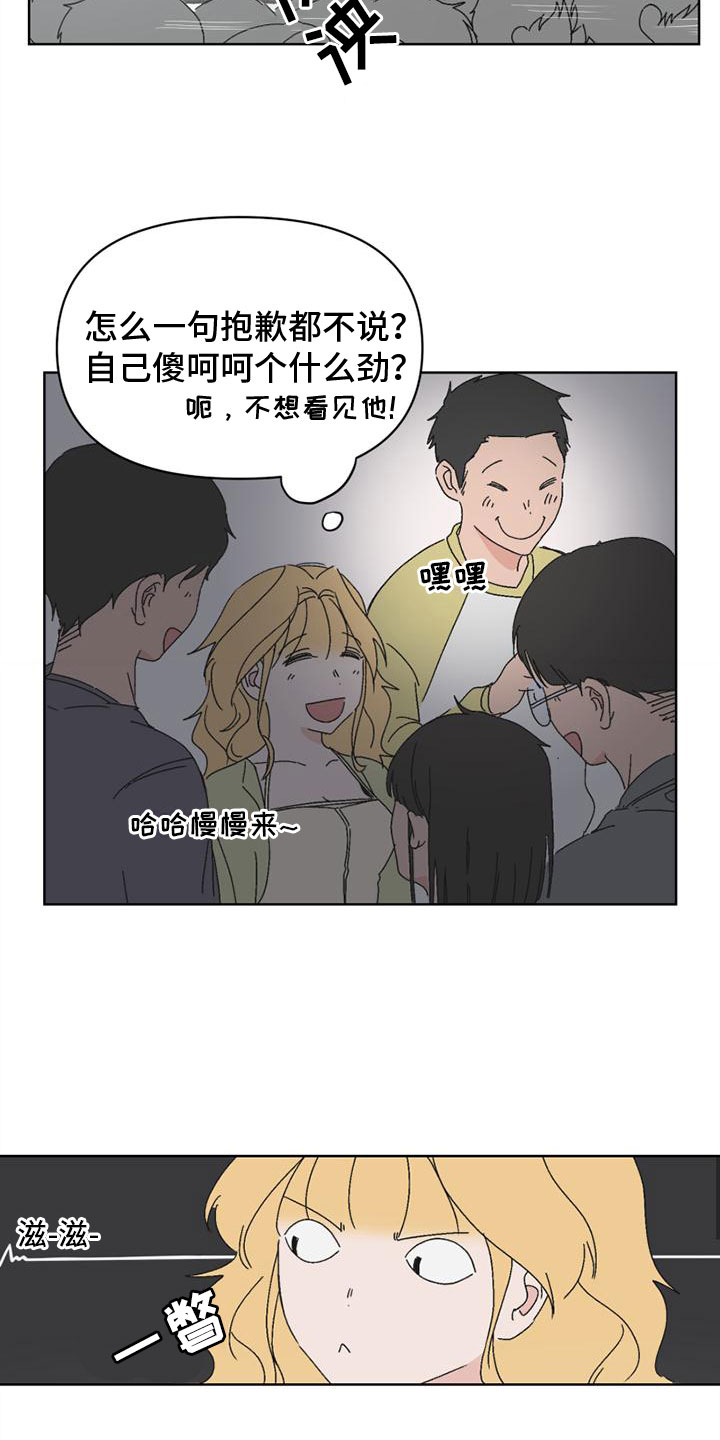 《明星攻略》漫画最新章节第5章：报复免费下拉式在线观看章节第【11】张图片