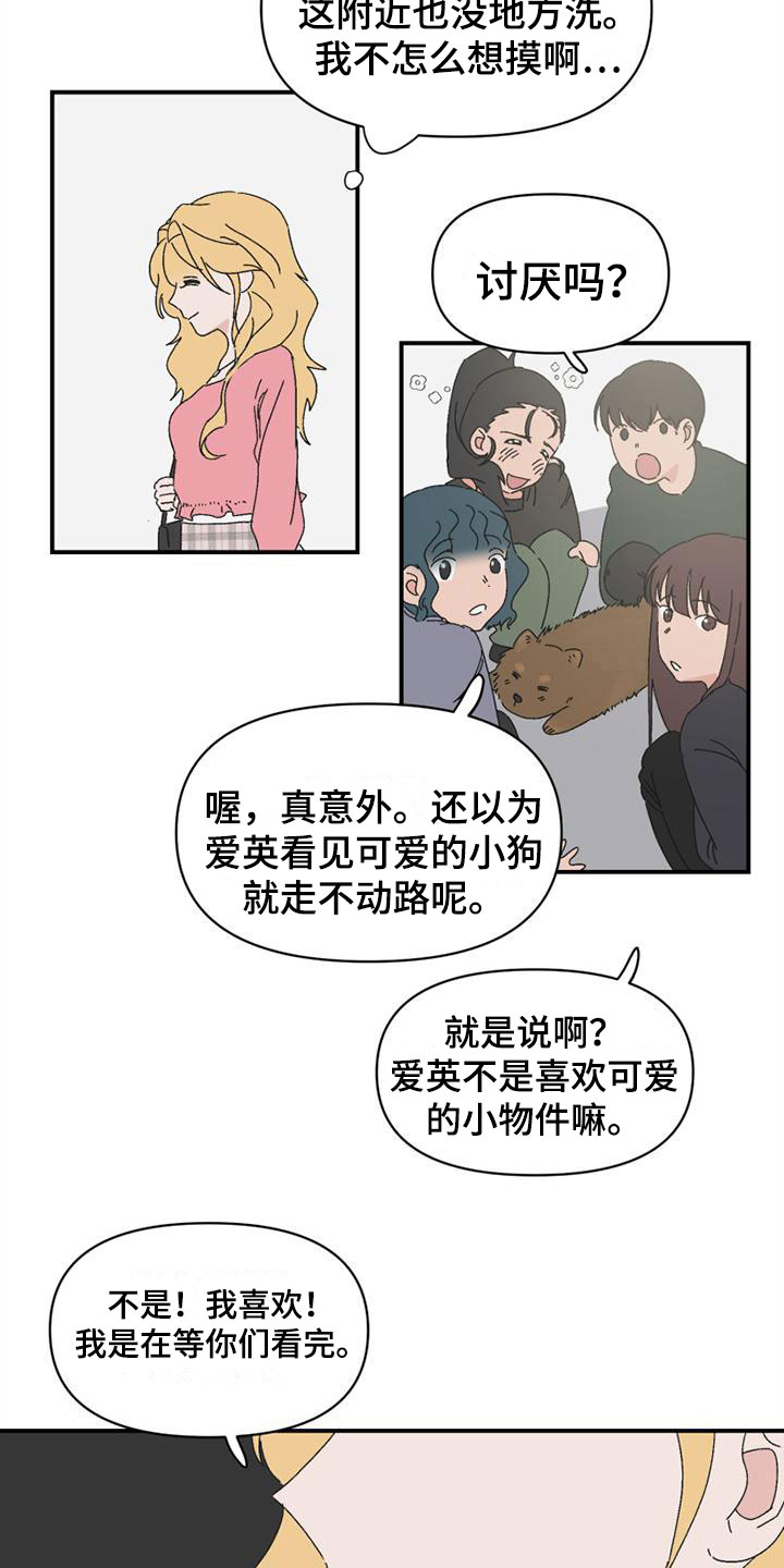 《明星攻略》漫画最新章节第8章：造谣免费下拉式在线观看章节第【13】张图片