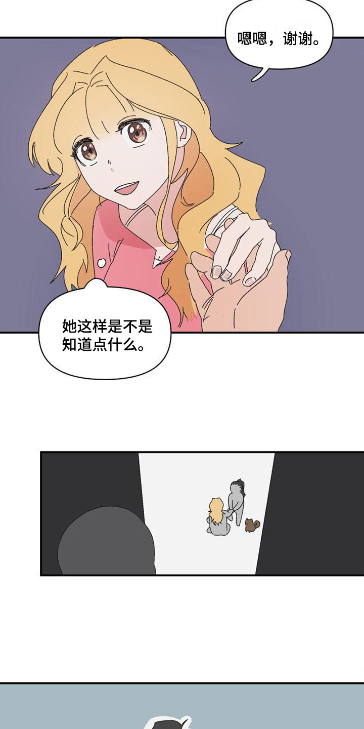 《明星攻略》漫画最新章节第8章：造谣免费下拉式在线观看章节第【4】张图片