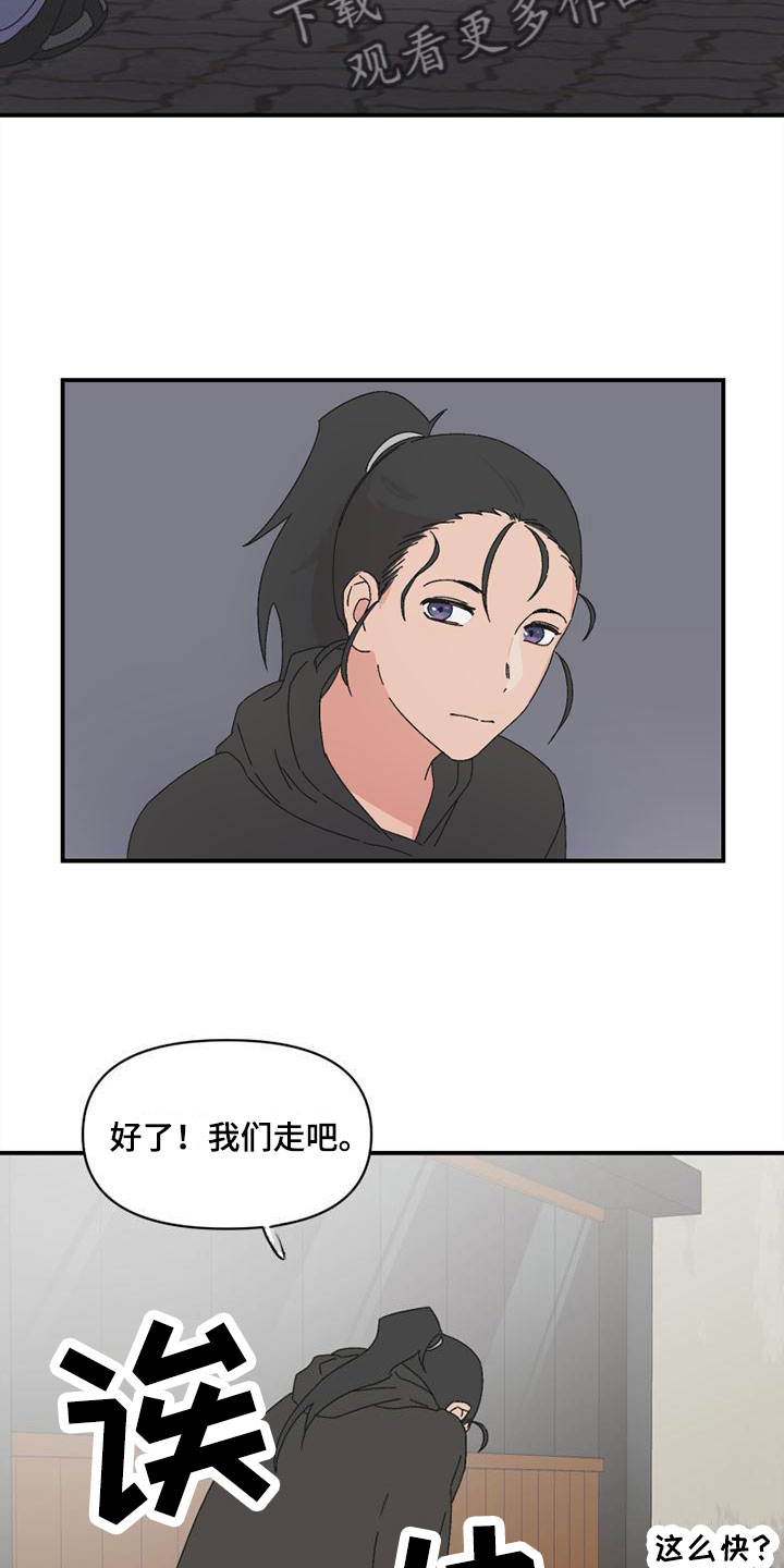 《明星攻略》漫画最新章节第8章：造谣免费下拉式在线观看章节第【6】张图片