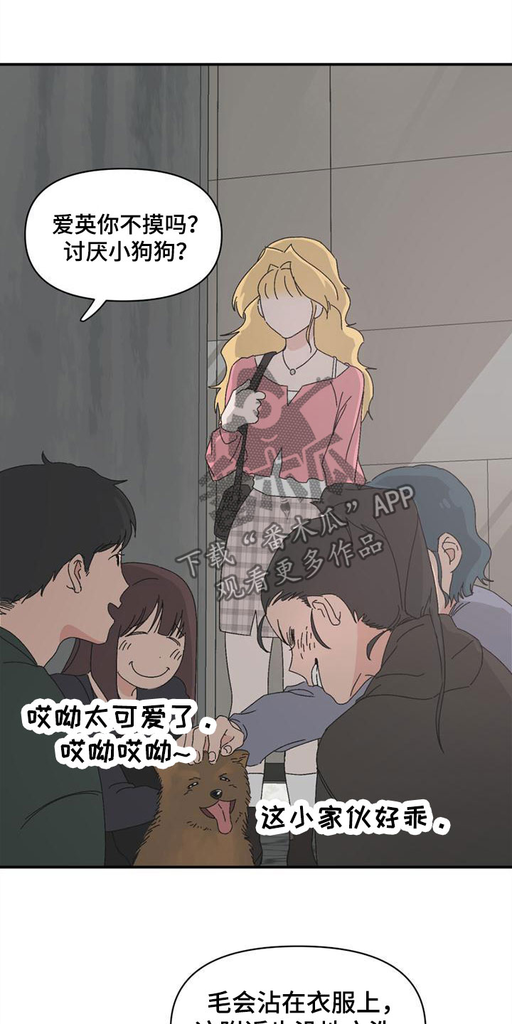 《明星攻略》漫画最新章节第8章：造谣免费下拉式在线观看章节第【14】张图片