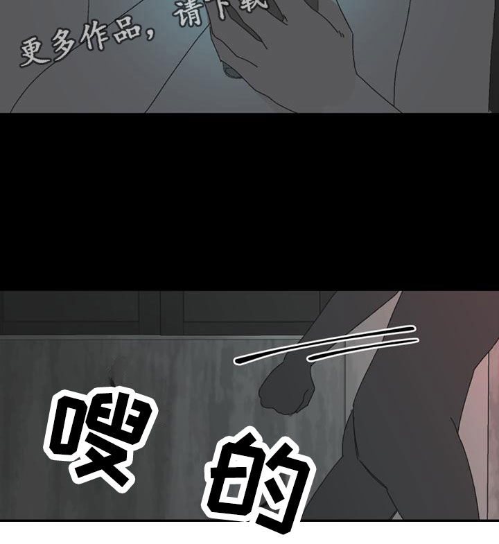 《明星攻略》漫画最新章节第8章：造谣免费下拉式在线观看章节第【1】张图片