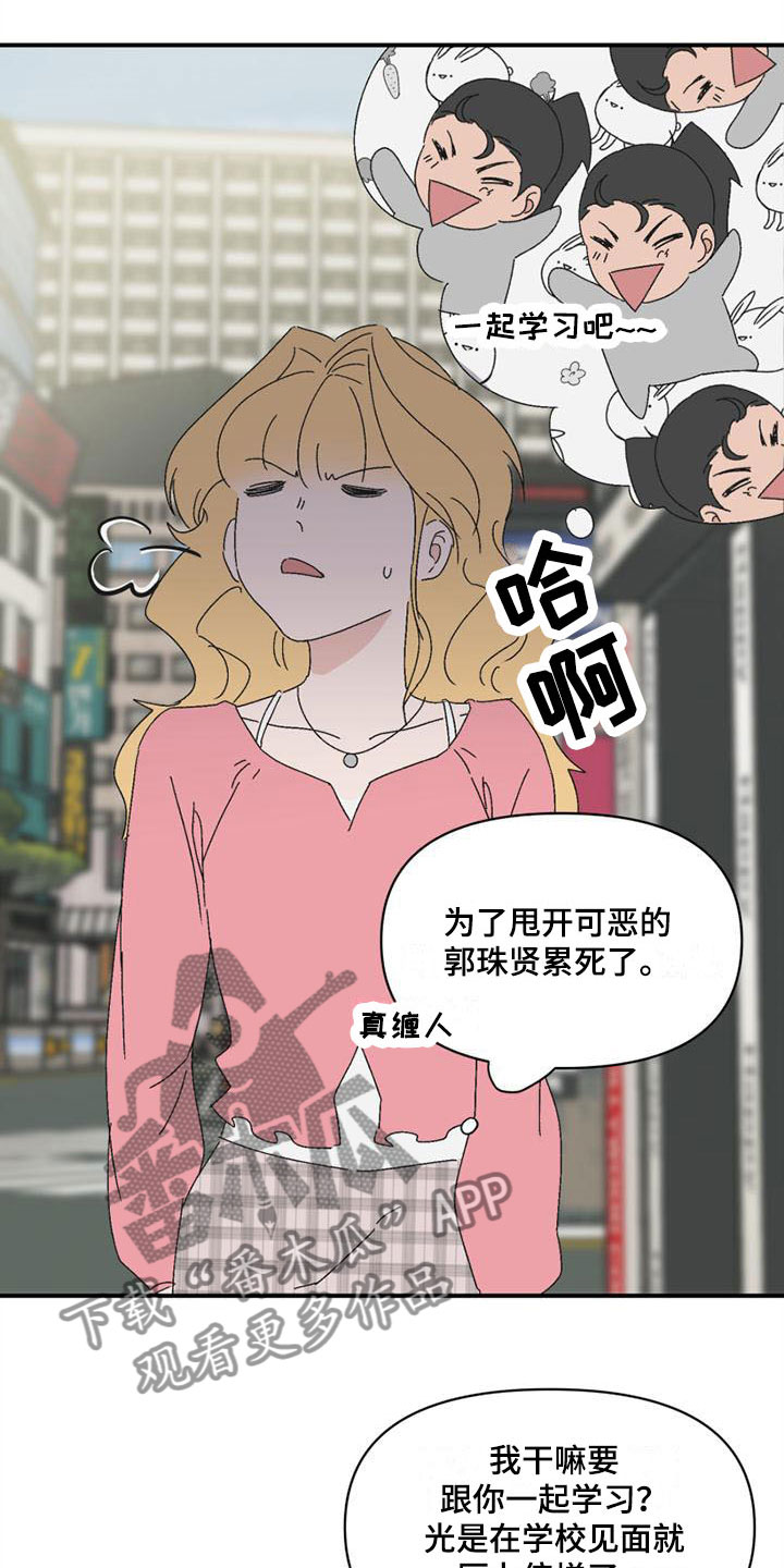 《明星攻略》漫画最新章节第9章：遇见免费下拉式在线观看章节第【12】张图片