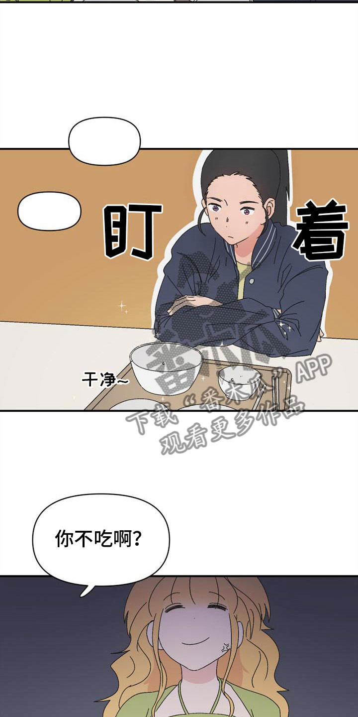 《明星攻略》漫画最新章节第10章：搞笑免费下拉式在线观看章节第【9】张图片