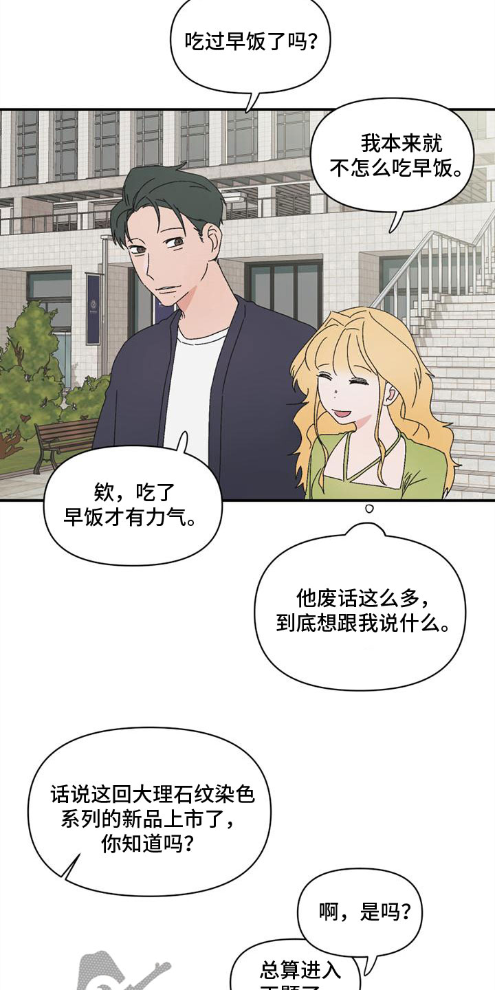 《明星攻略》漫画最新章节第10章：搞笑免费下拉式在线观看章节第【15】张图片