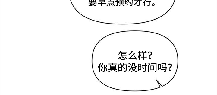 《明星攻略》漫画最新章节第10章：搞笑免费下拉式在线观看章节第【1】张图片