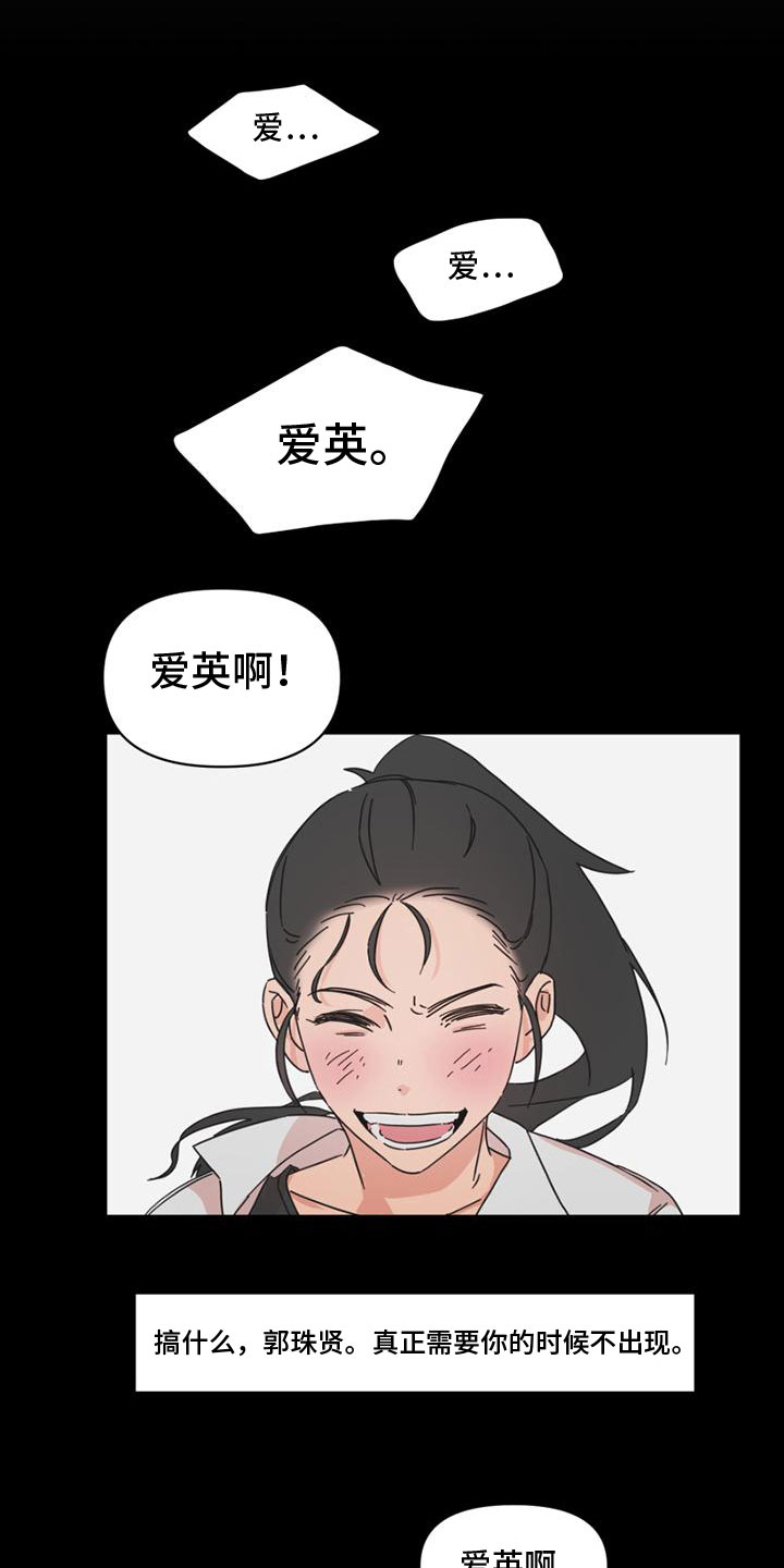 《明星攻略》漫画最新章节第11章：找上门免费下拉式在线观看章节第【11】张图片