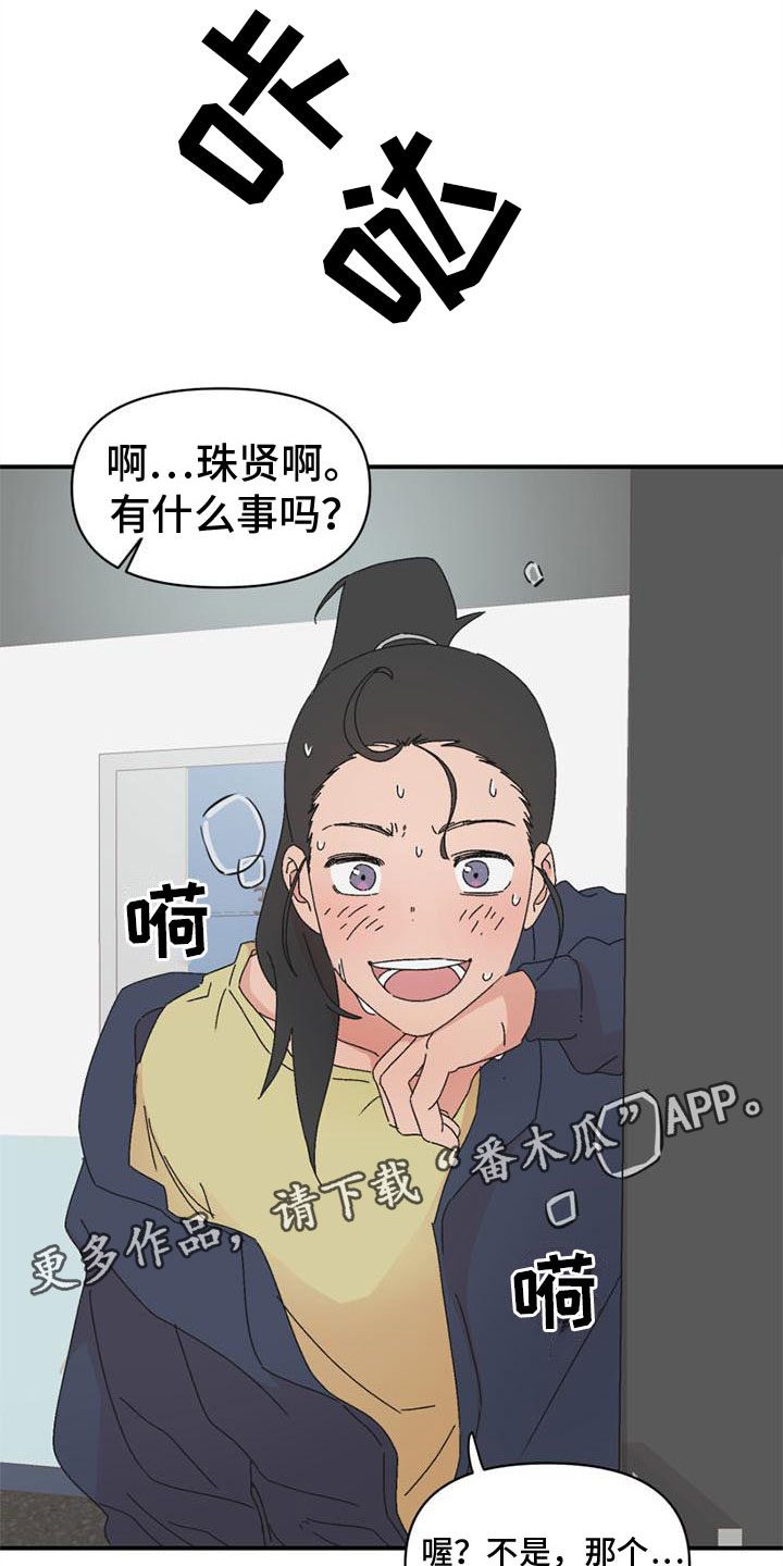 《明星攻略》漫画最新章节第12章：发火免费下拉式在线观看章节第【22】张图片