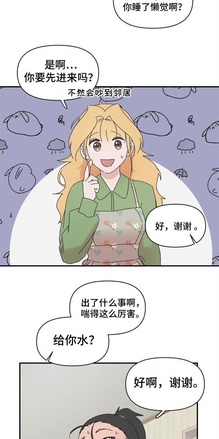 《明星攻略》漫画最新章节第12章：发火免费下拉式在线观看章节第【21】张图片