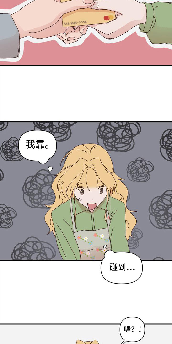 《明星攻略》漫画最新章节第13章：不安免费下拉式在线观看章节第【7】张图片