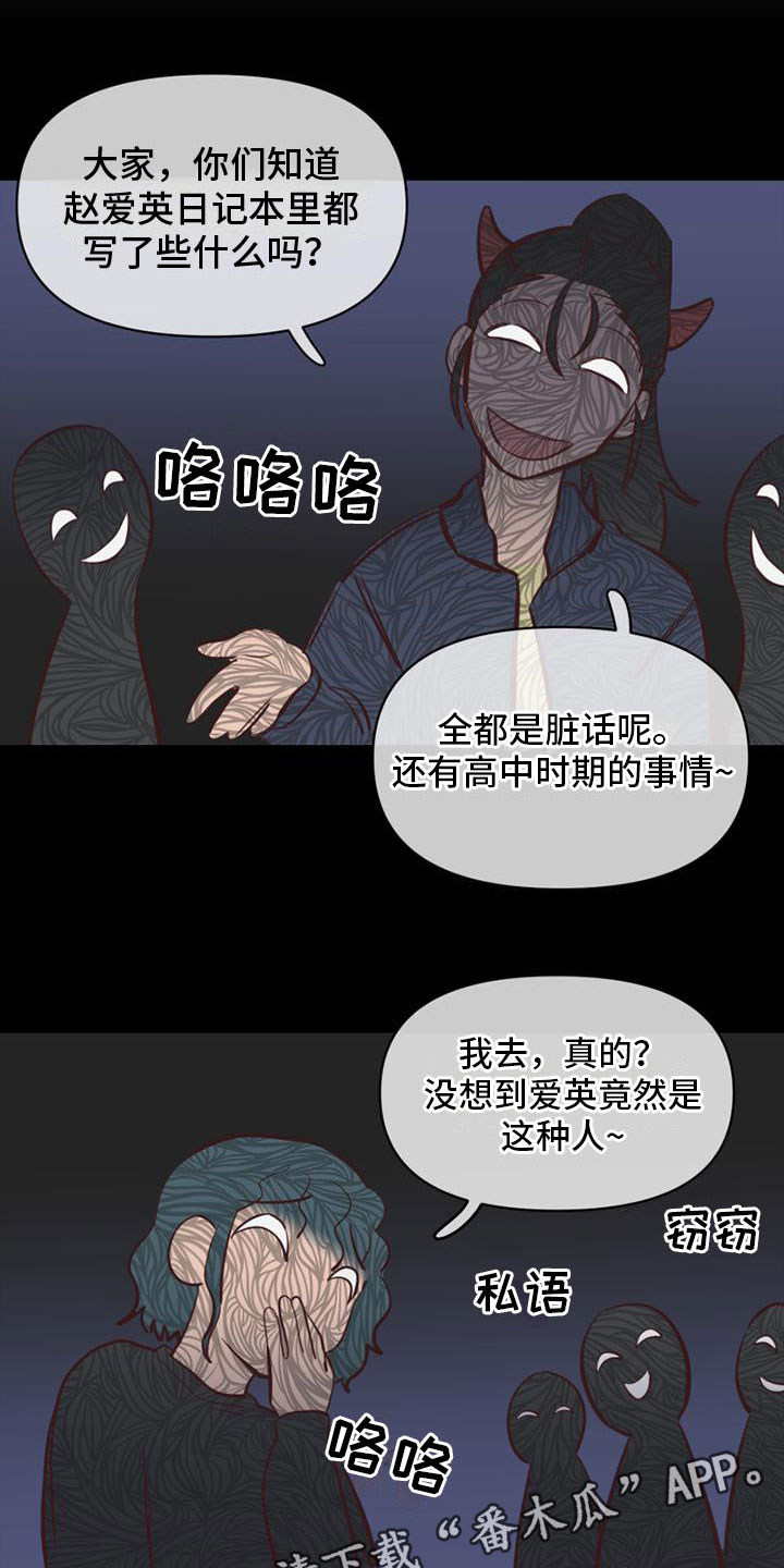 《明星攻略》漫画最新章节第13章：不安免费下拉式在线观看章节第【2】张图片