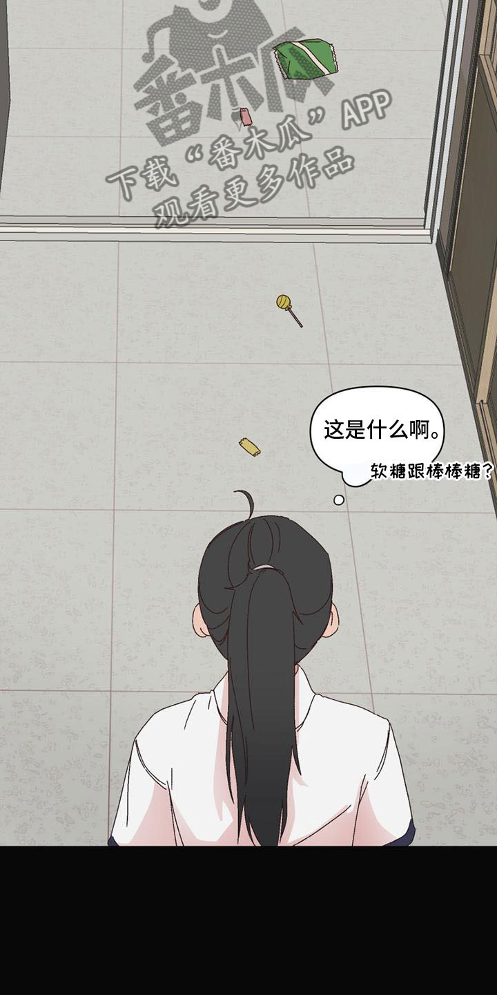 《明星攻略》漫画最新章节第16章：害羞免费下拉式在线观看章节第【17】张图片