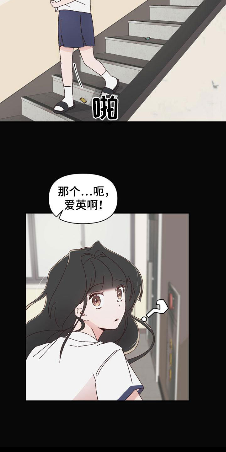 《明星攻略》漫画最新章节第16章：害羞免费下拉式在线观看章节第【14】张图片