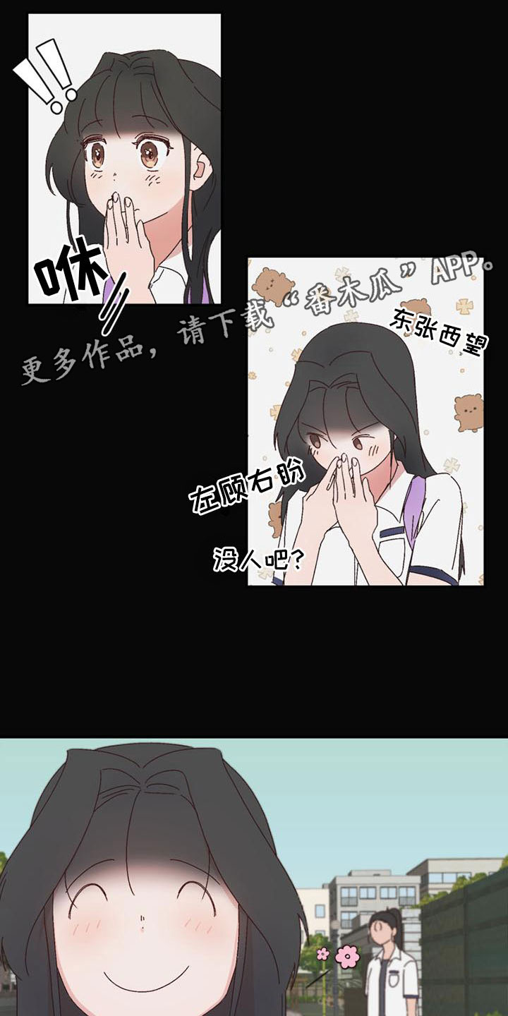 《明星攻略》漫画最新章节第16章：害羞免费下拉式在线观看章节第【21】张图片