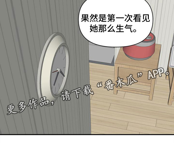 《明星攻略》漫画最新章节第16章：害羞免费下拉式在线观看章节第【1】张图片