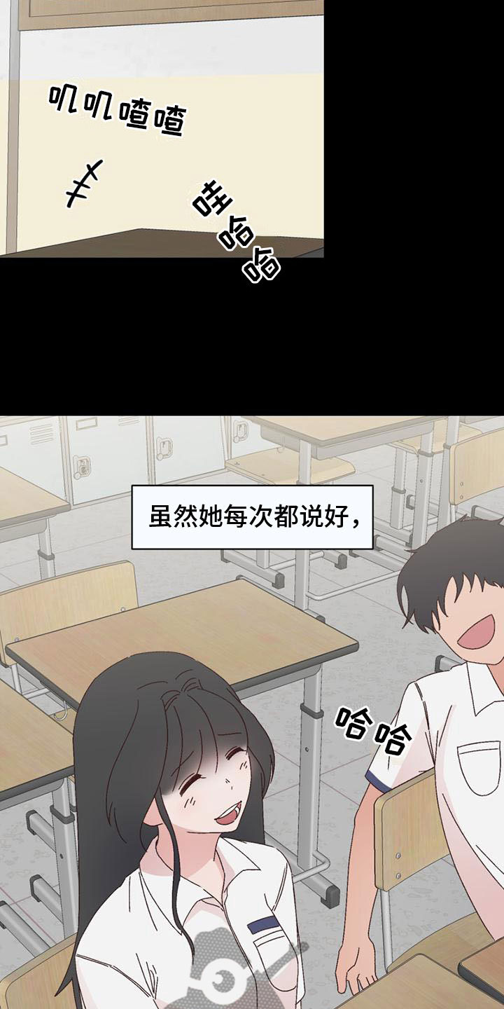 《明星攻略》漫画最新章节第17章：不记得免费下拉式在线观看章节第【19】张图片