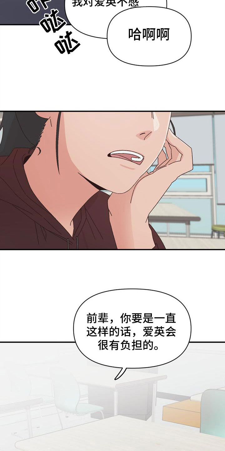 《明星攻略》漫画最新章节第18章：开口免费下拉式在线观看章节第【5】张图片