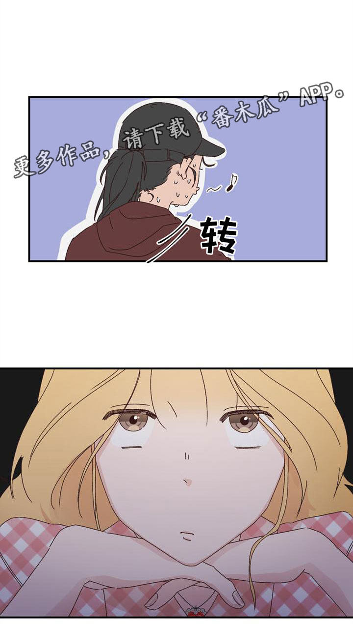 《明星攻略》漫画最新章节第18章：开口免费下拉式在线观看章节第【1】张图片