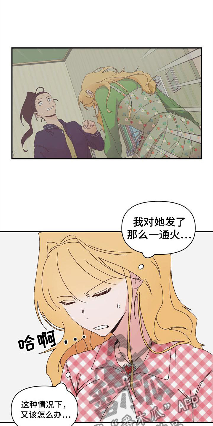 《明星攻略》漫画最新章节第18章：开口免费下拉式在线观看章节第【8】张图片