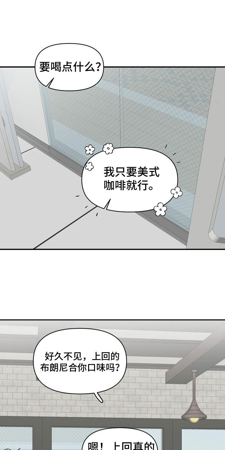 《明星攻略》漫画最新章节第20章：去学习免费下拉式在线观看章节第【12】张图片