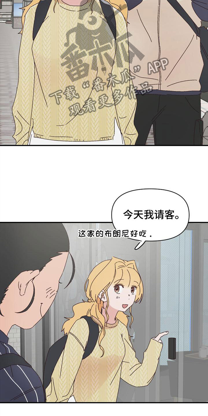 《明星攻略》漫画最新章节第20章：去学习免费下拉式在线观看章节第【13】张图片