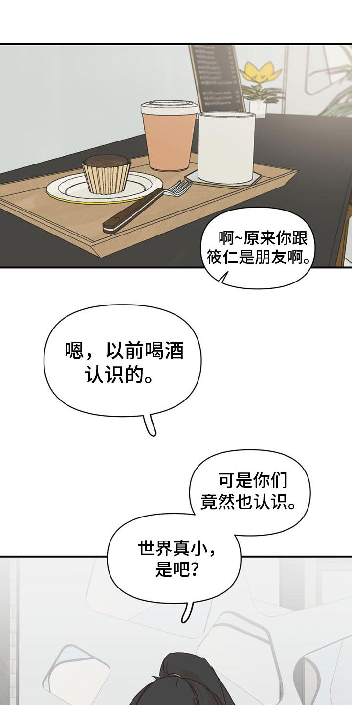 《明星攻略》漫画最新章节第20章：去学习免费下拉式在线观看章节第【8】张图片