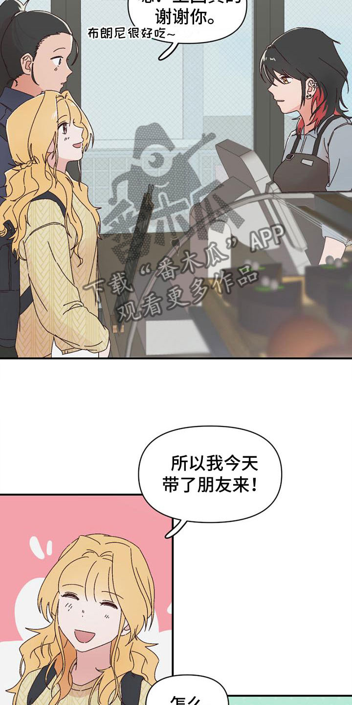 《明星攻略》漫画最新章节第20章：去学习免费下拉式在线观看章节第【11】张图片